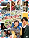 Nodame Special cover