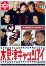 KCE poster