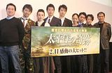 Taiheiyo-no-kiseki-premiere-11.02.11