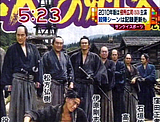 13 assassins