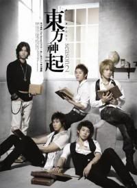 tohoshinki