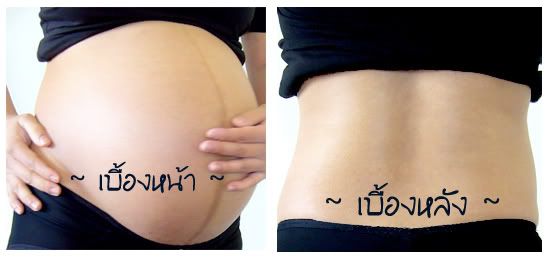 37 วีค แอนด์ baby head engaged