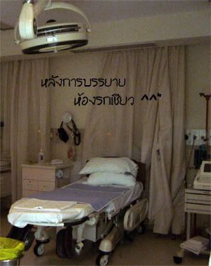 35 weeks แอนด์ ทัวร์ห้องคลอด