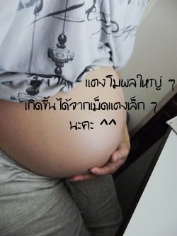 พุงพุ๊งพุง ประสบการณ์คลอด